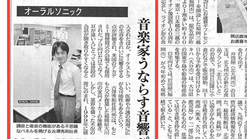 2014/10/30 『西日本新聞』朝刊